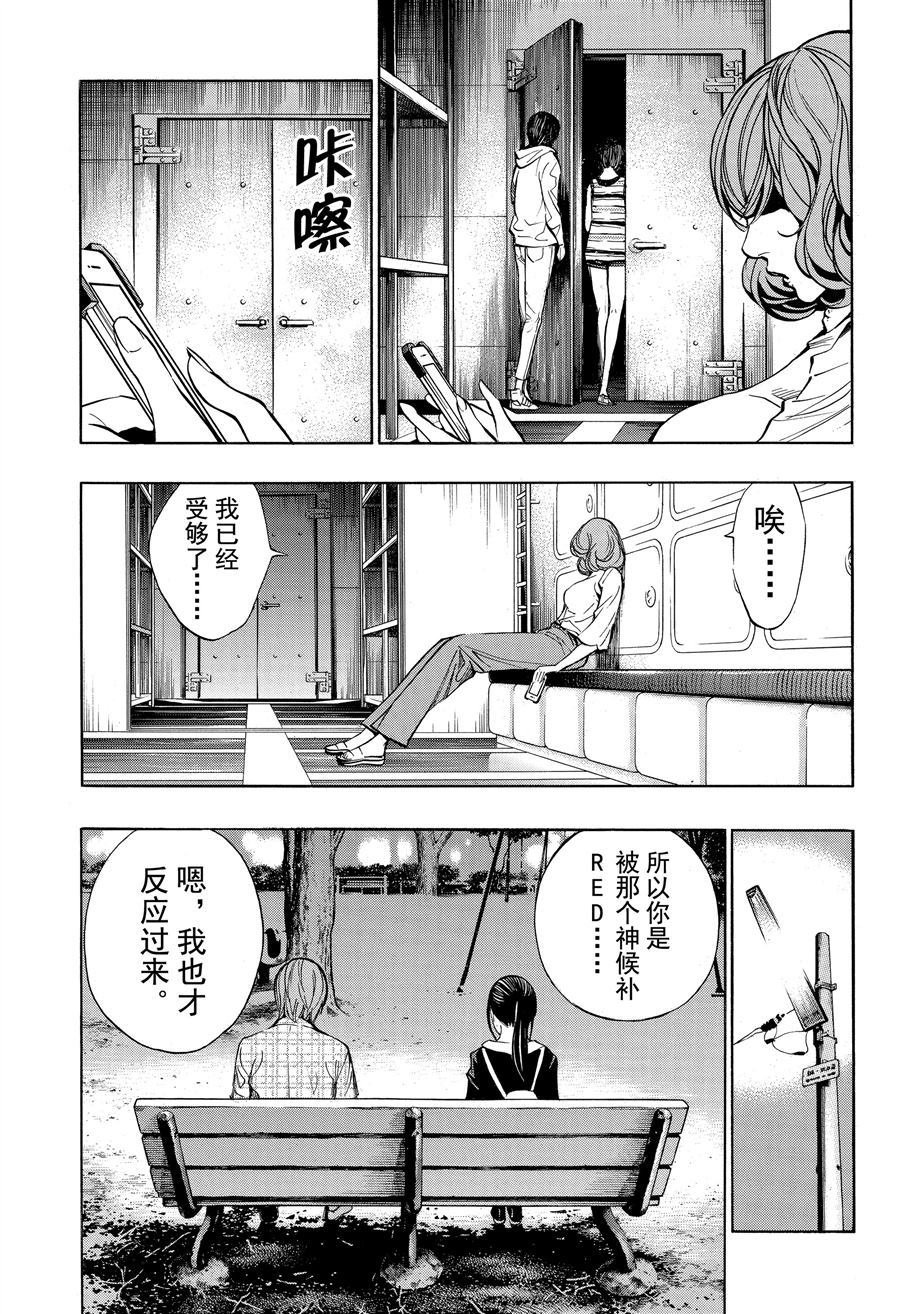 第44话 试看版