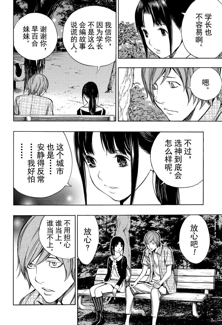 第44话 试看版
