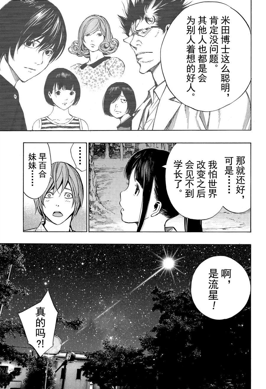 第44话 试看版
