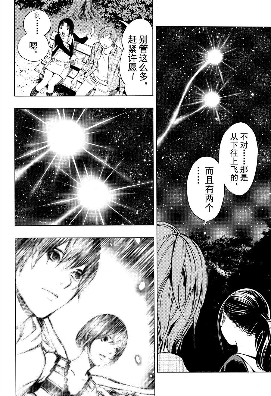 第44话 试看版