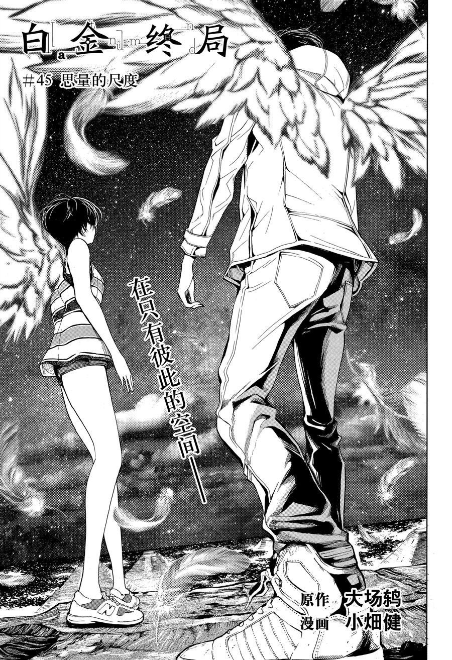 第45话 试看版