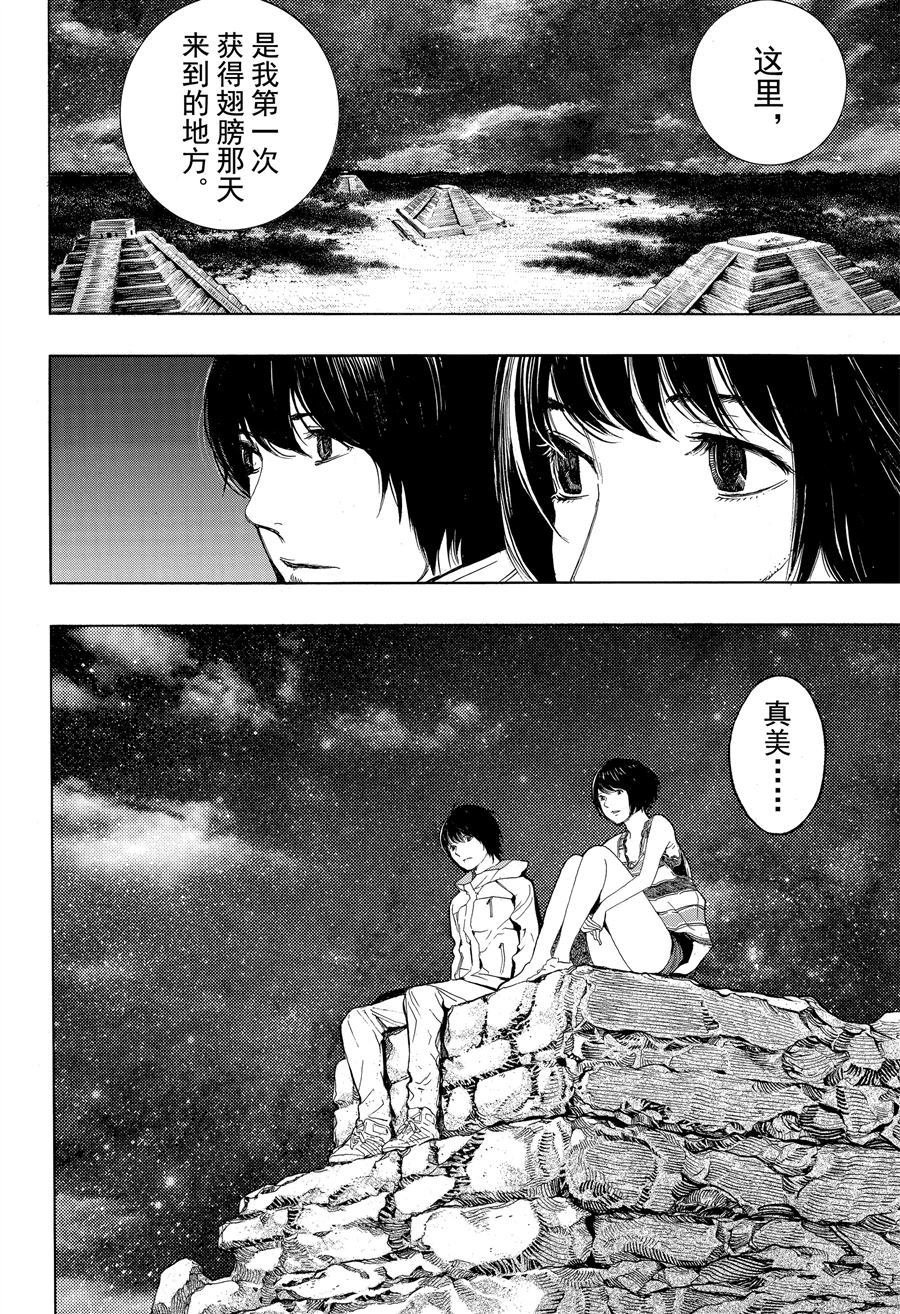 第45话 试看版