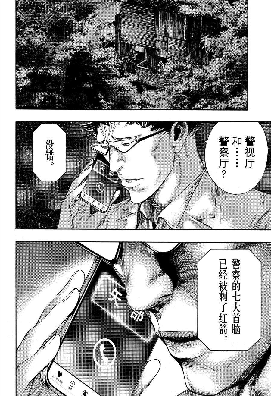 第45话 试看版