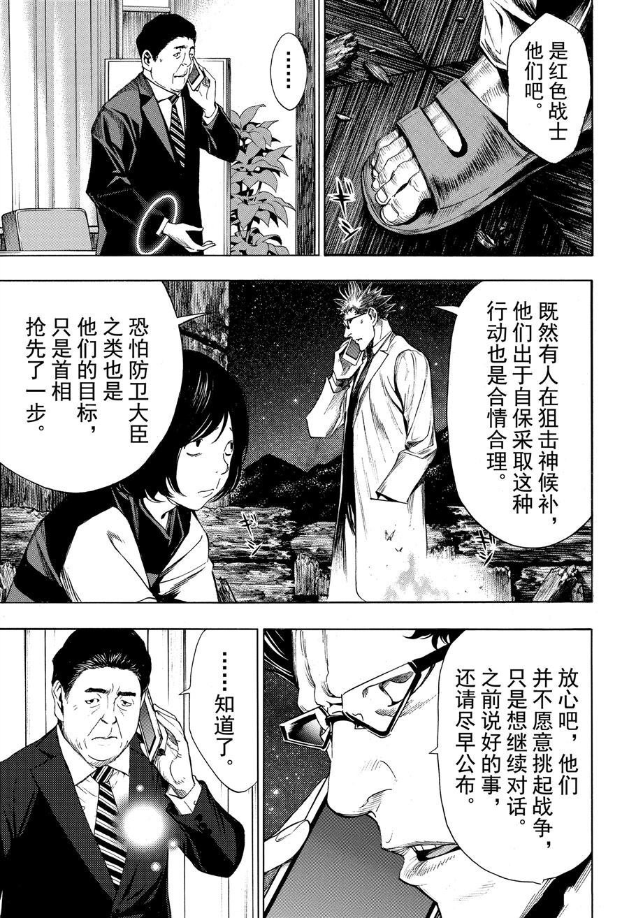 第45话 试看版