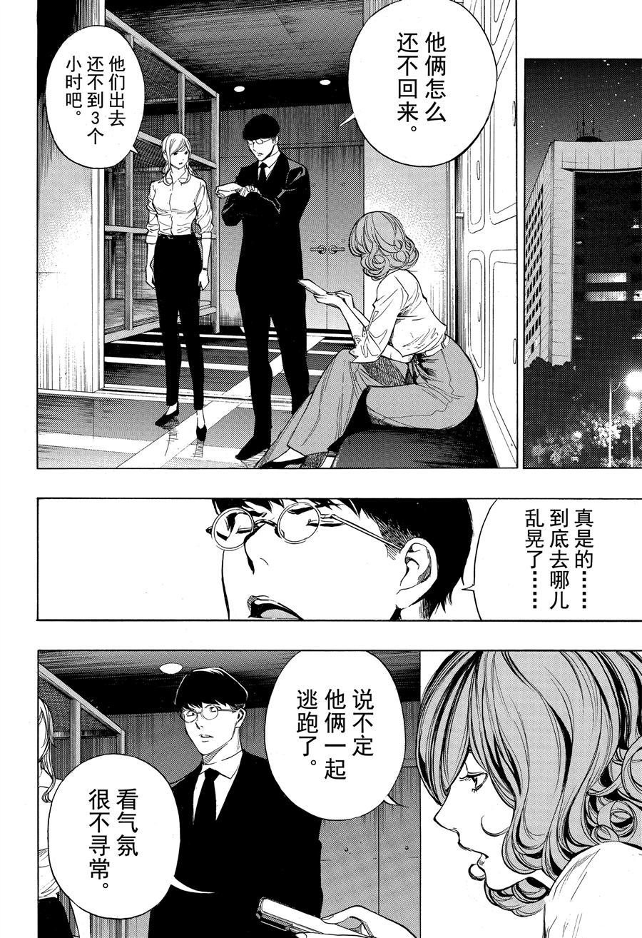 第45话 试看版