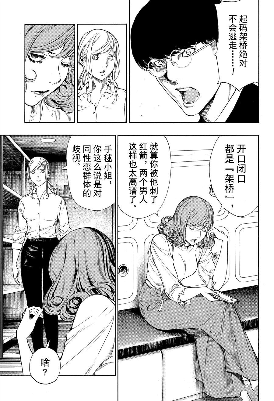 第45话 试看版