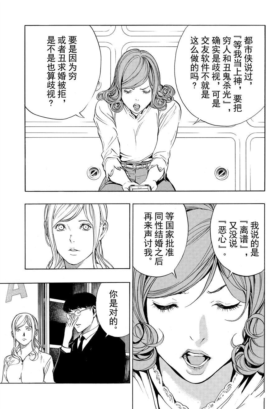 第45话 试看版