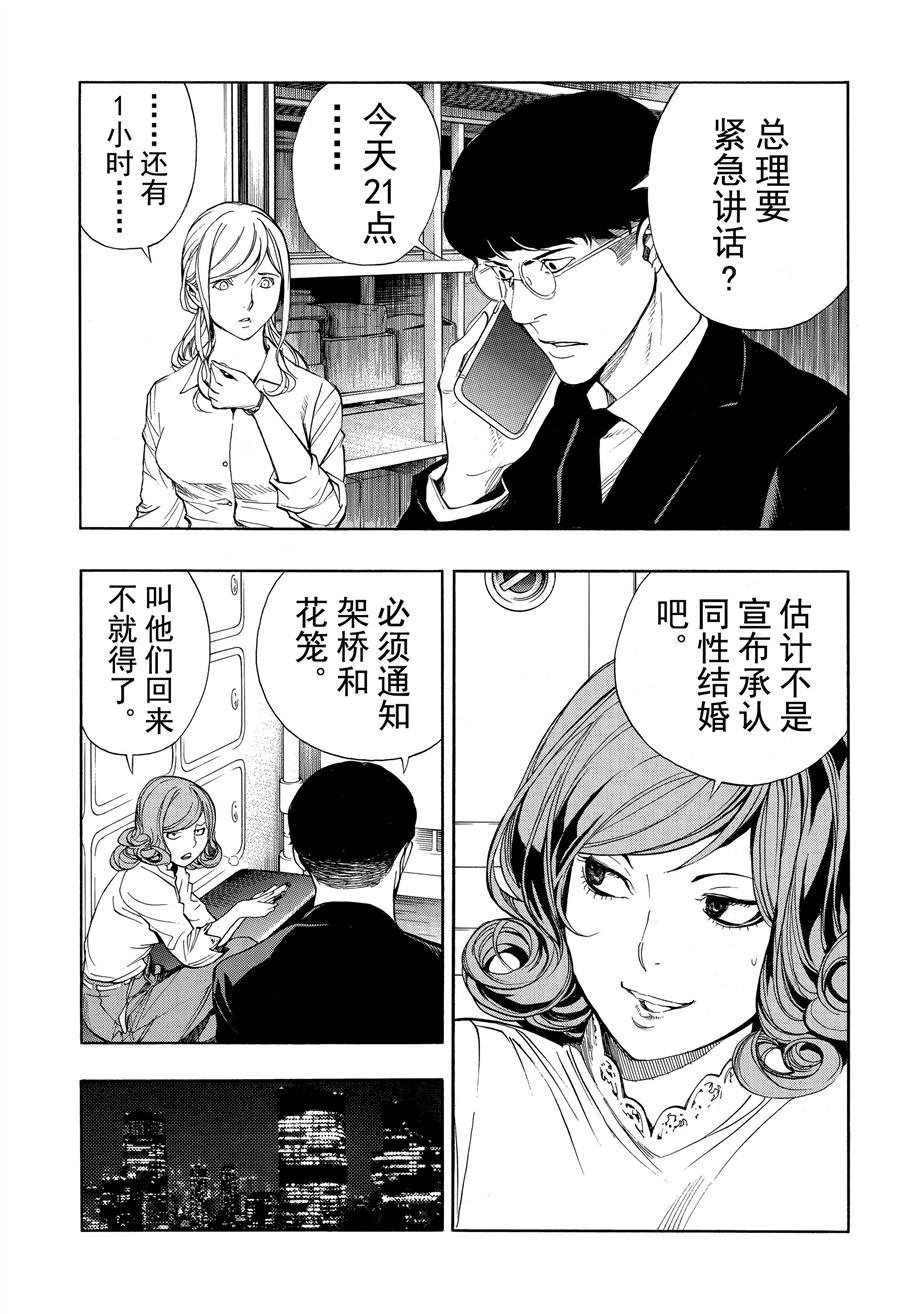 第45话 试看版
