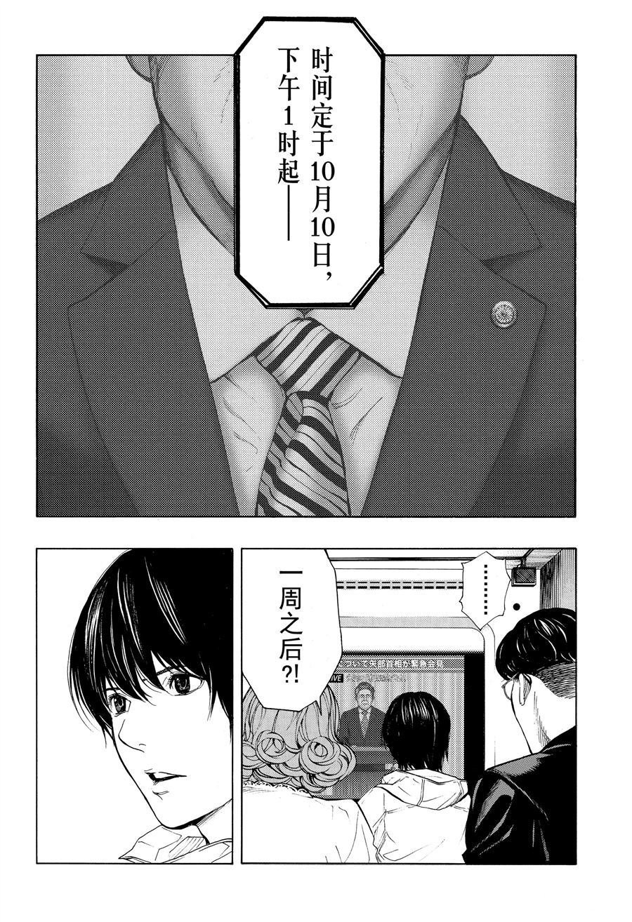 第45话 试看版