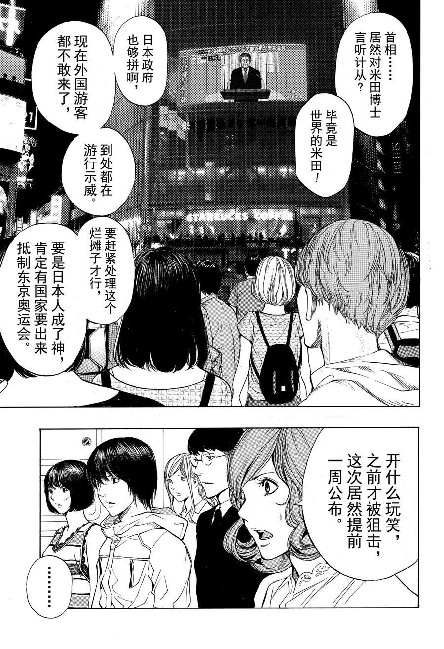 第45话 试看版