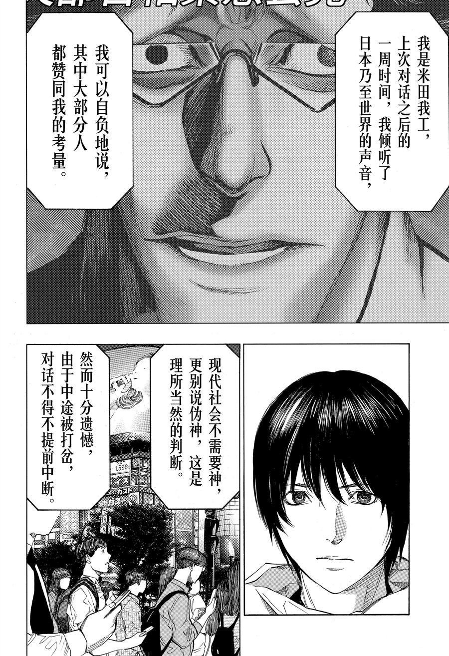 第45话 试看版