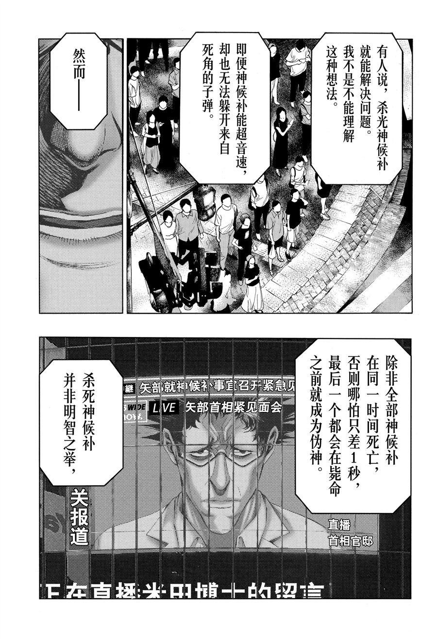 第45话 试看版