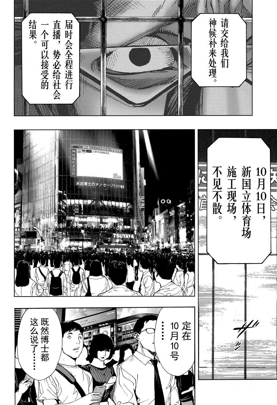 第45话 试看版