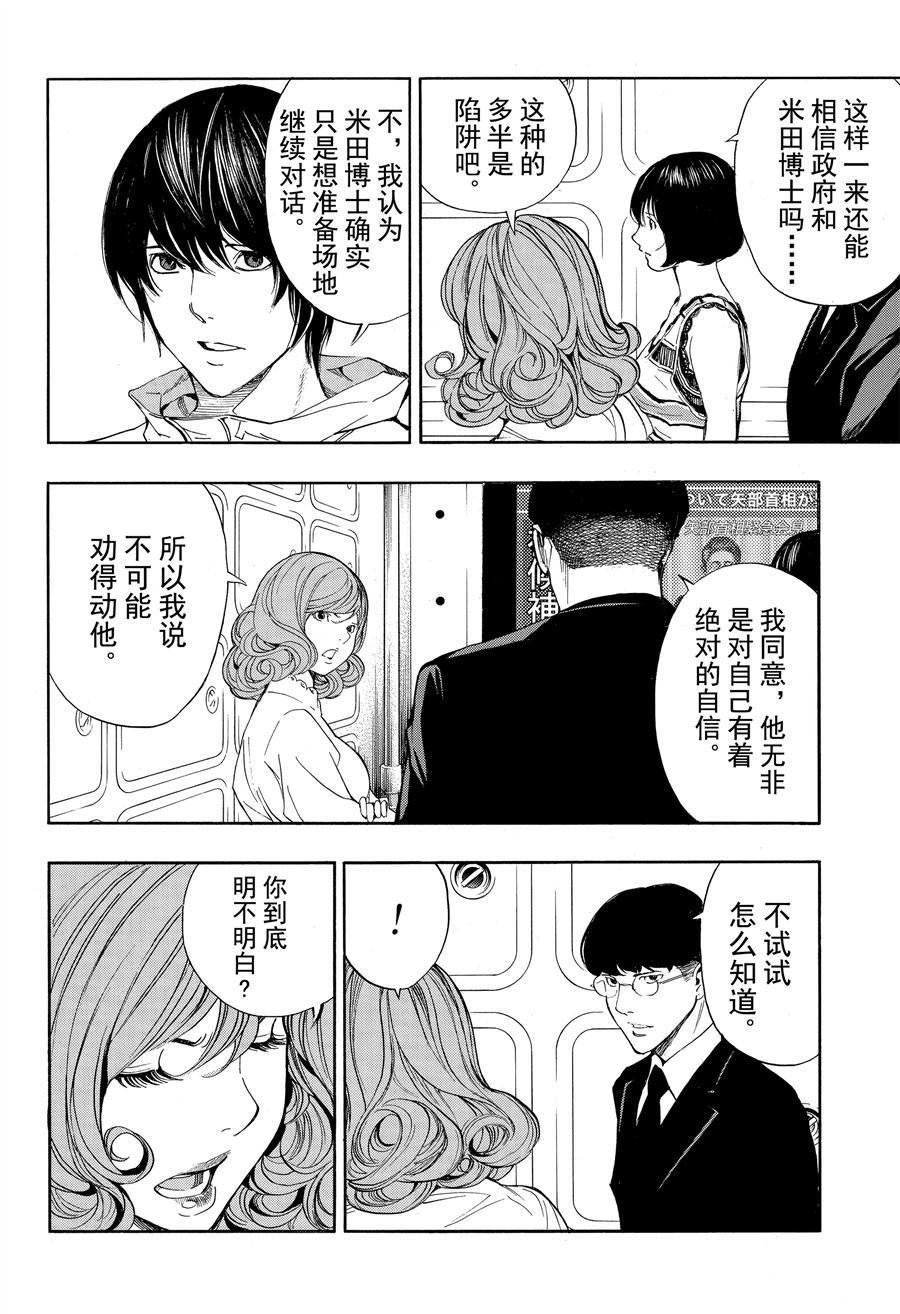 第45话 试看版