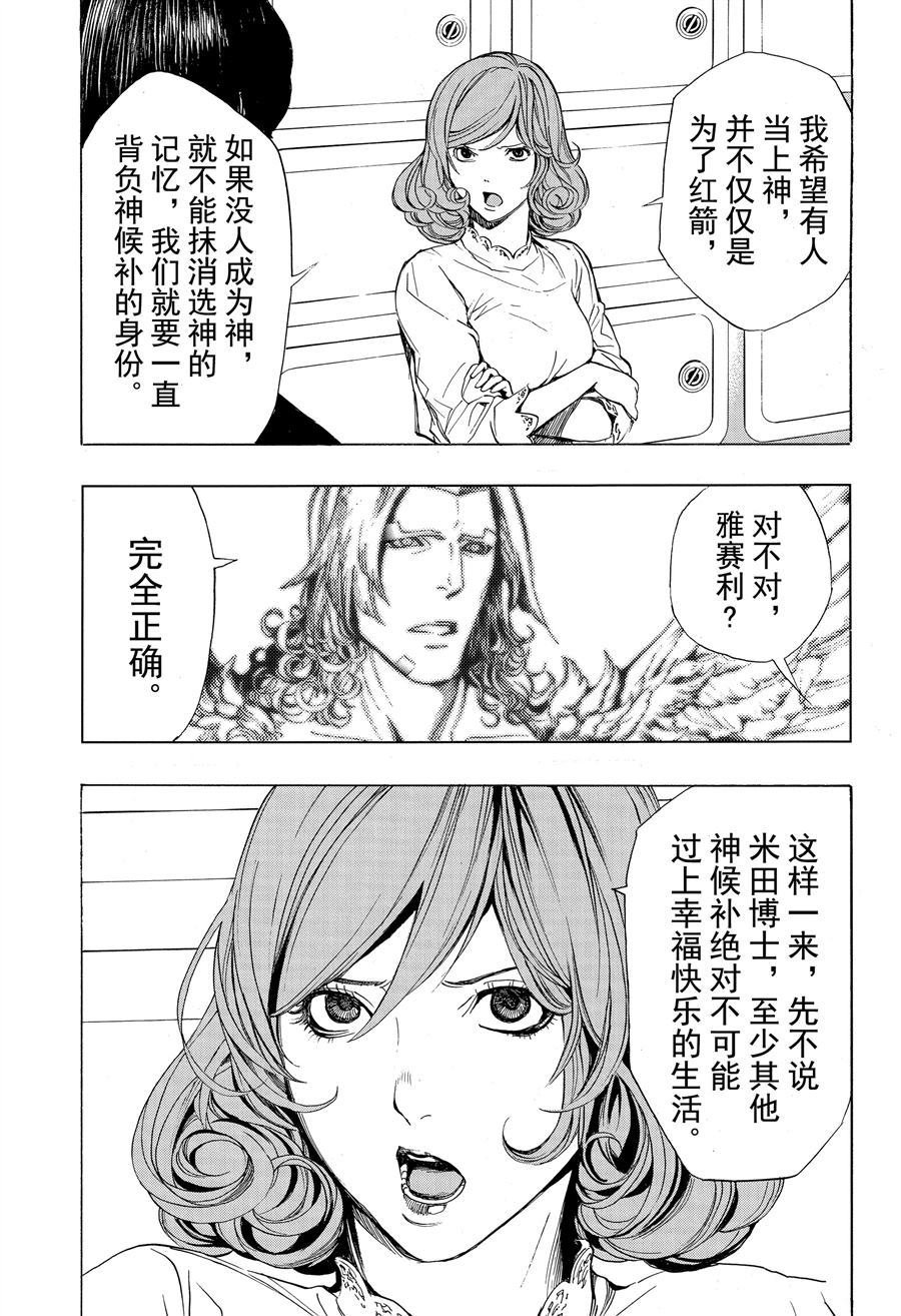第45话 试看版