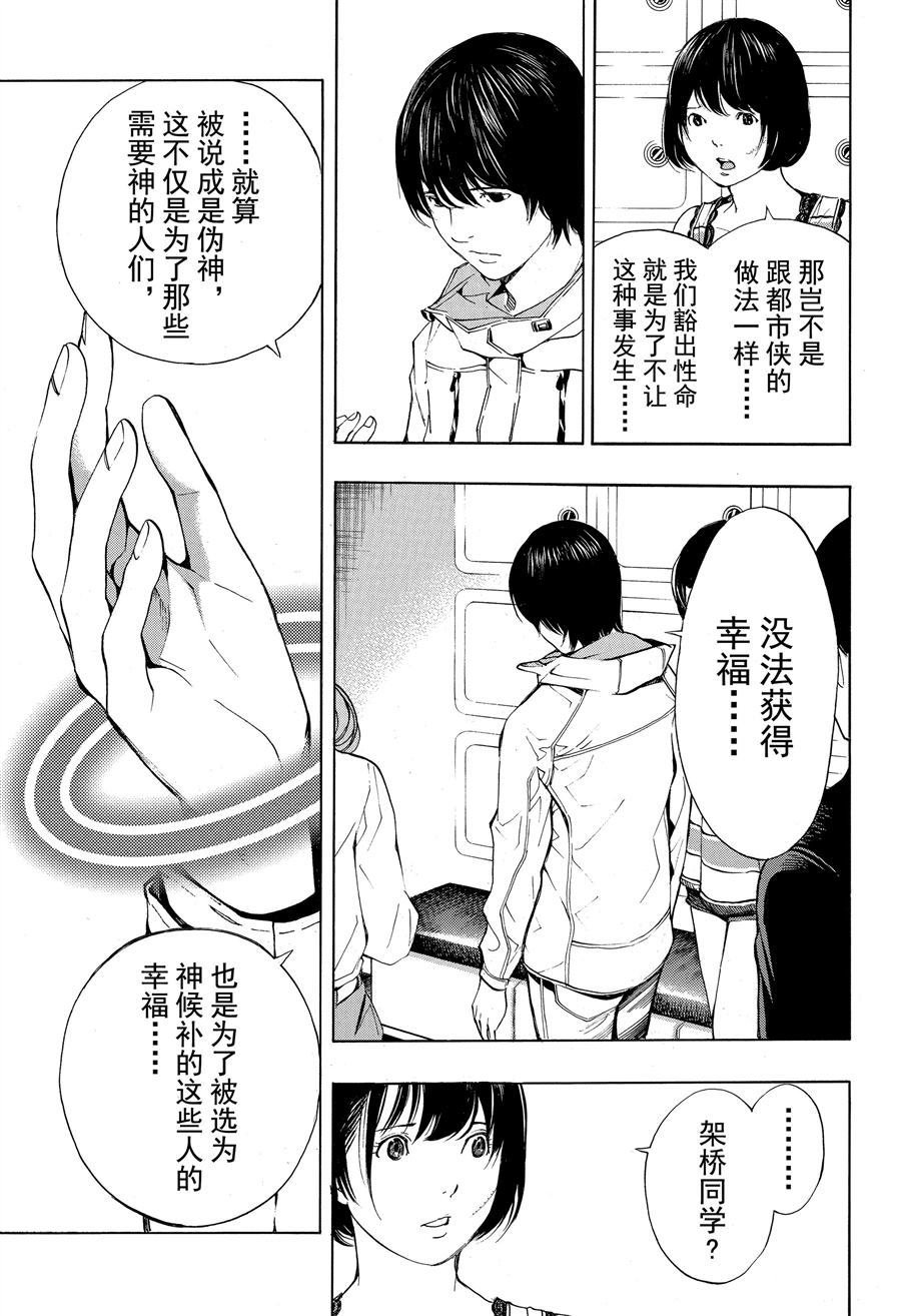 第45话 试看版