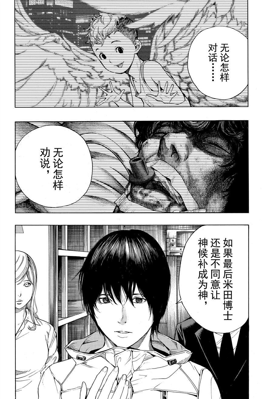 第45话 试看版