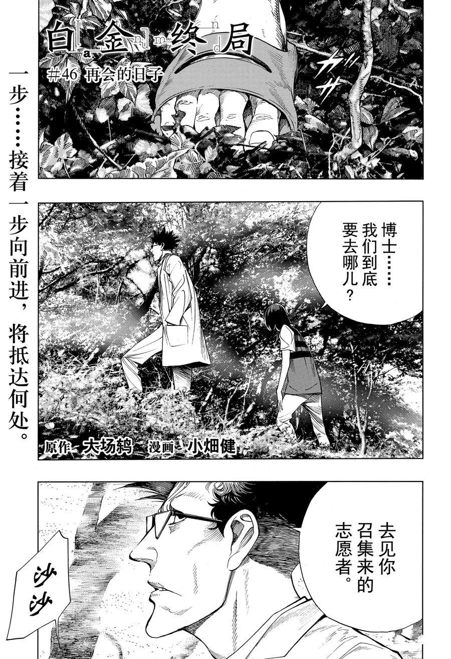 第46话 试看版