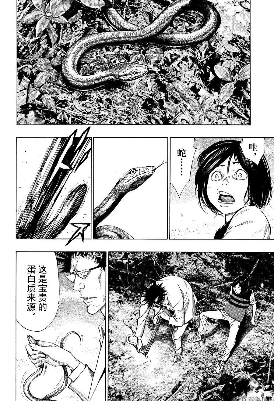 第46话 试看版