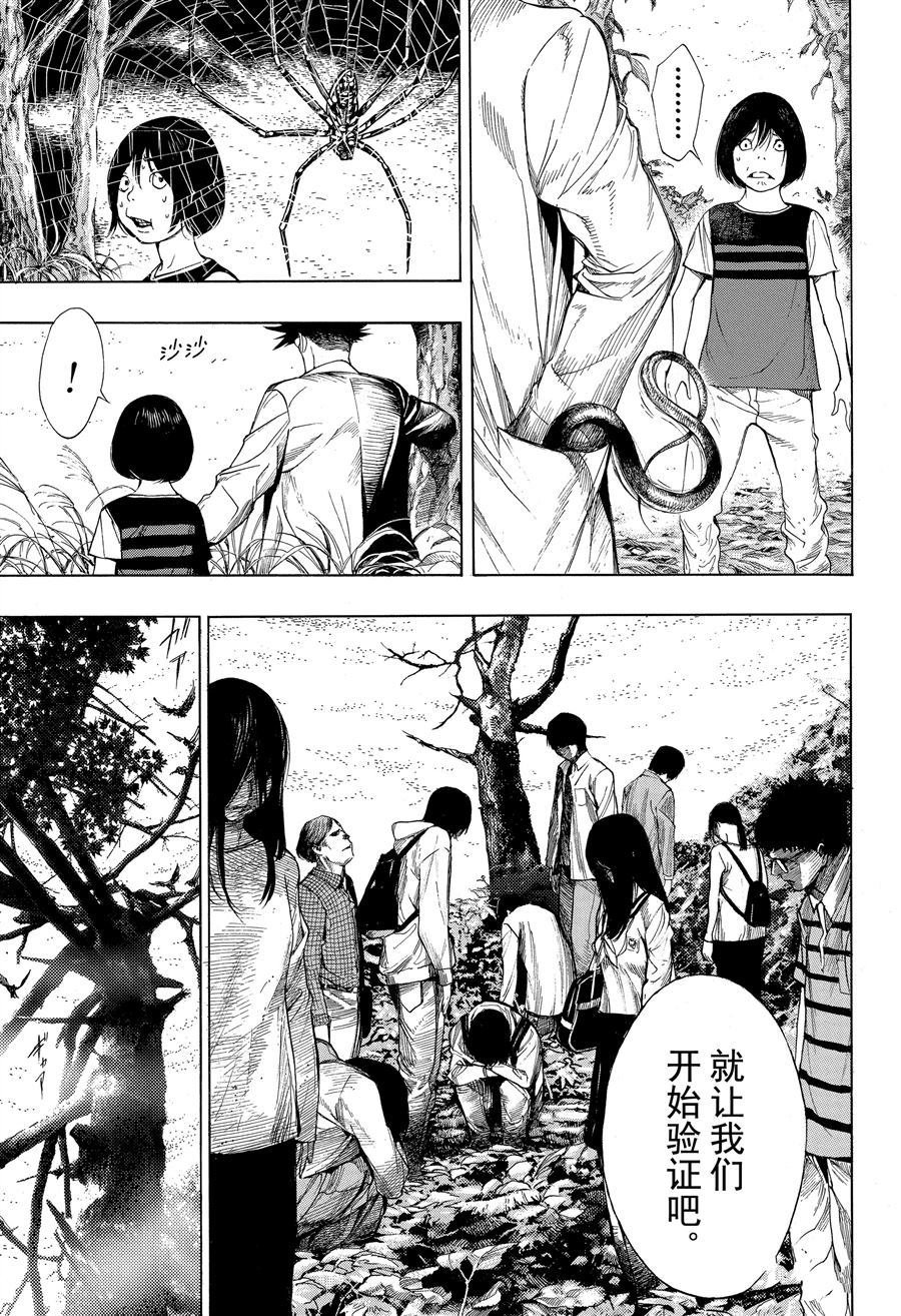 第46话 试看版