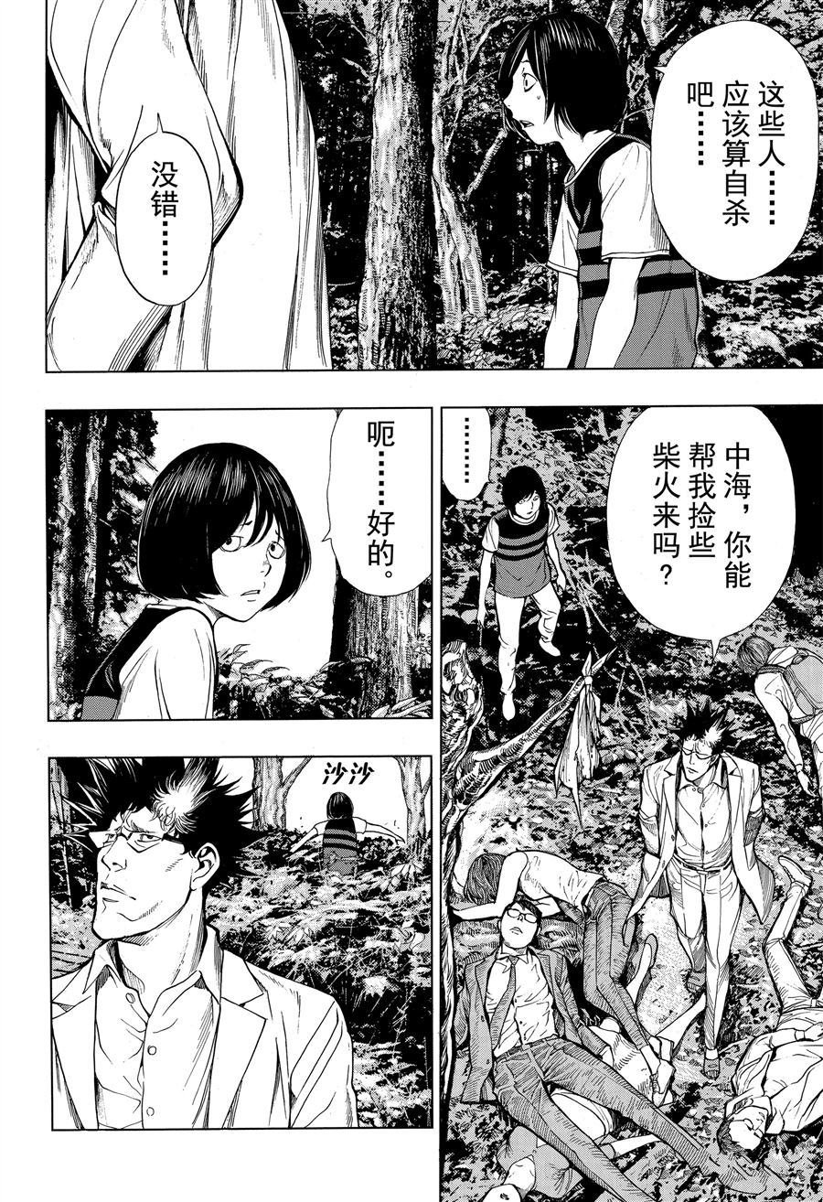 第46话 试看版