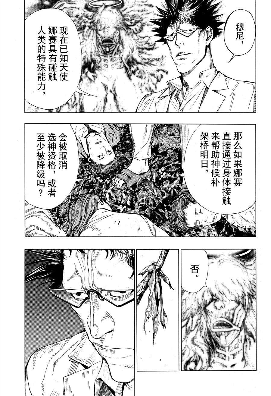 第46话 试看版