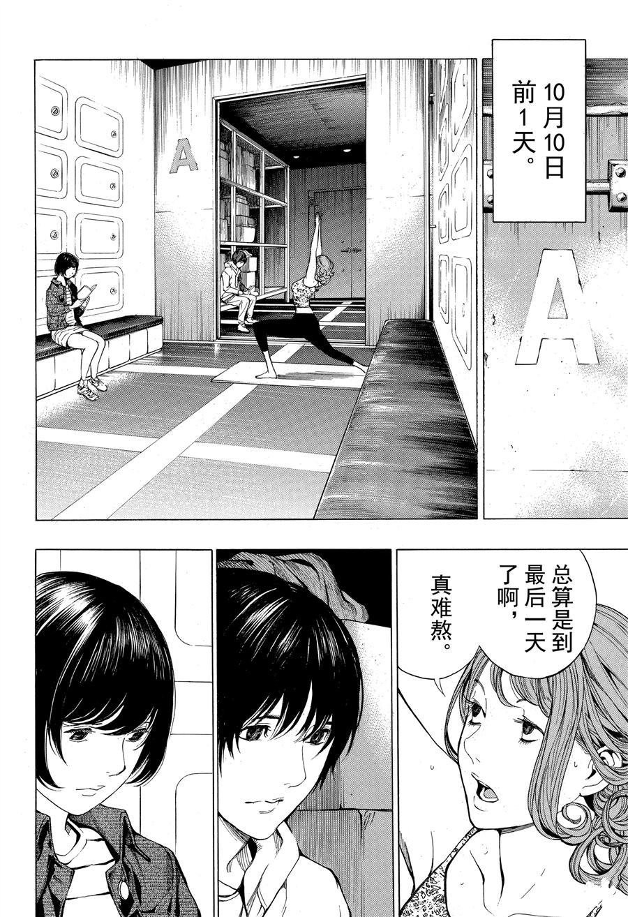 第46话 试看版