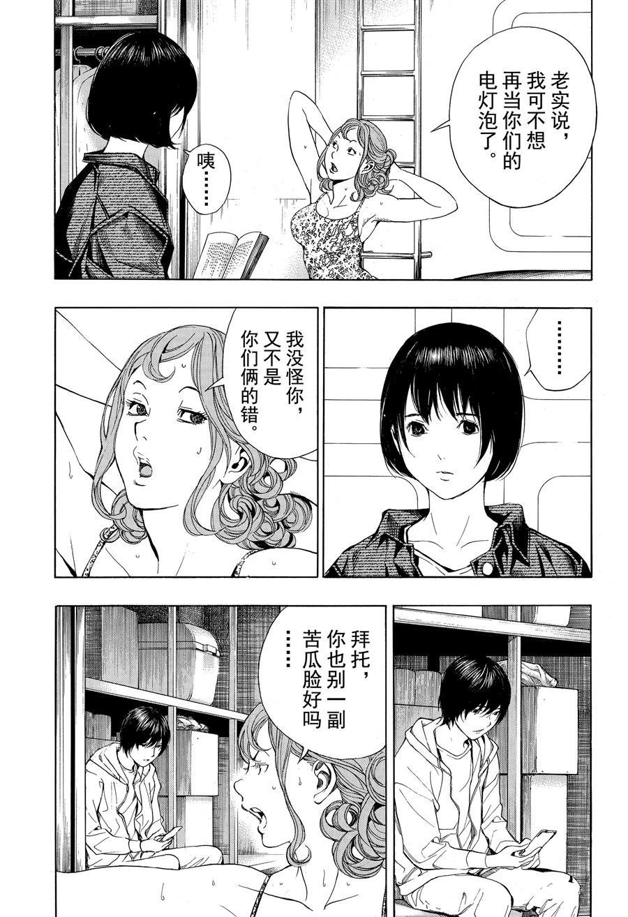 第46话 试看版