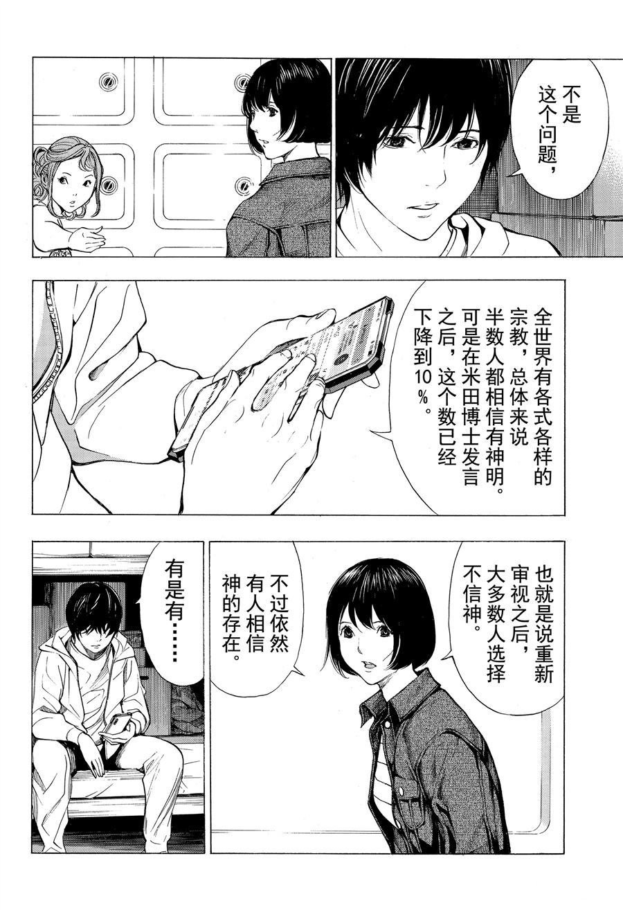 第46话 试看版