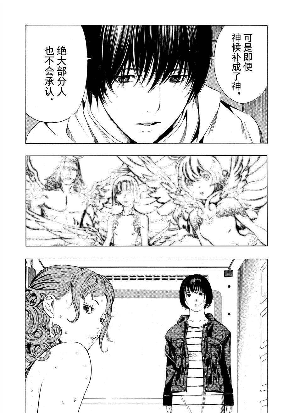 第46话 试看版