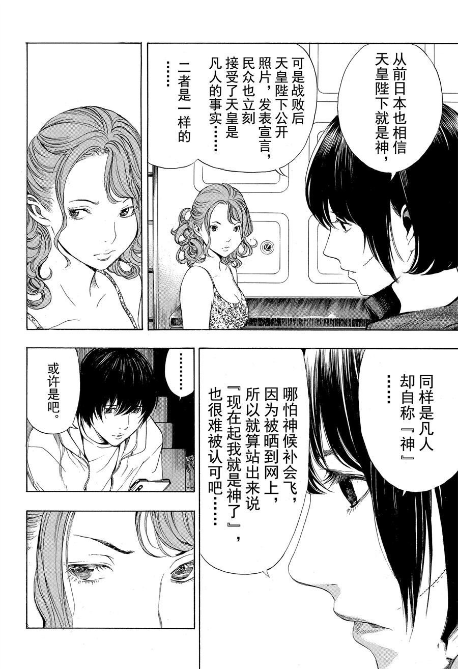 第46话 试看版