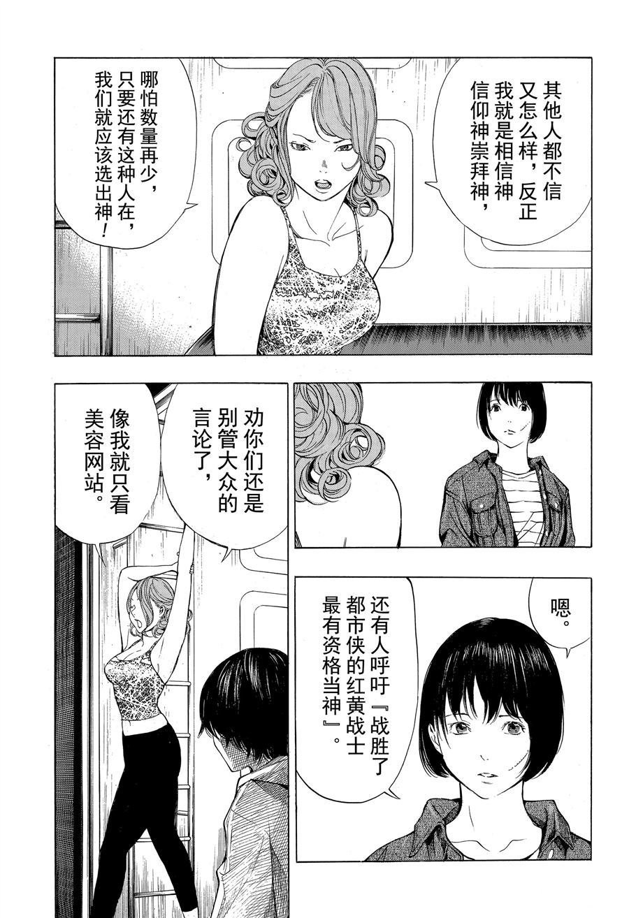 第46话 试看版