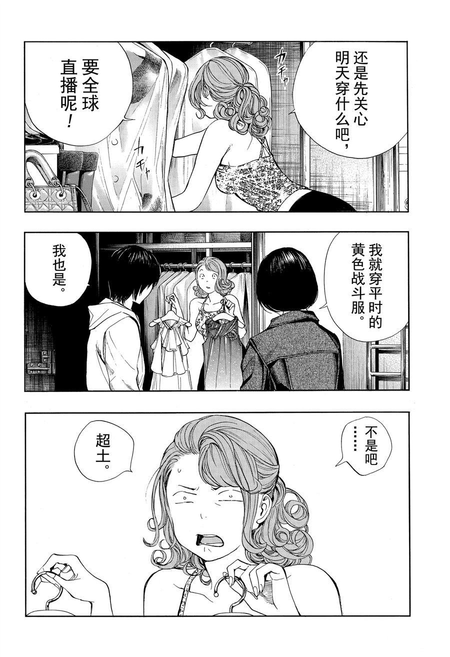第46话 试看版