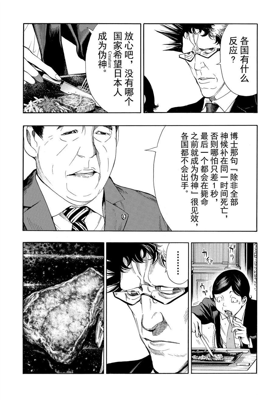 第46话 试看版