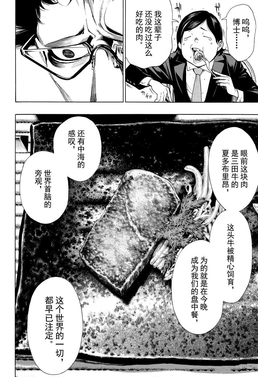 第46话 试看版