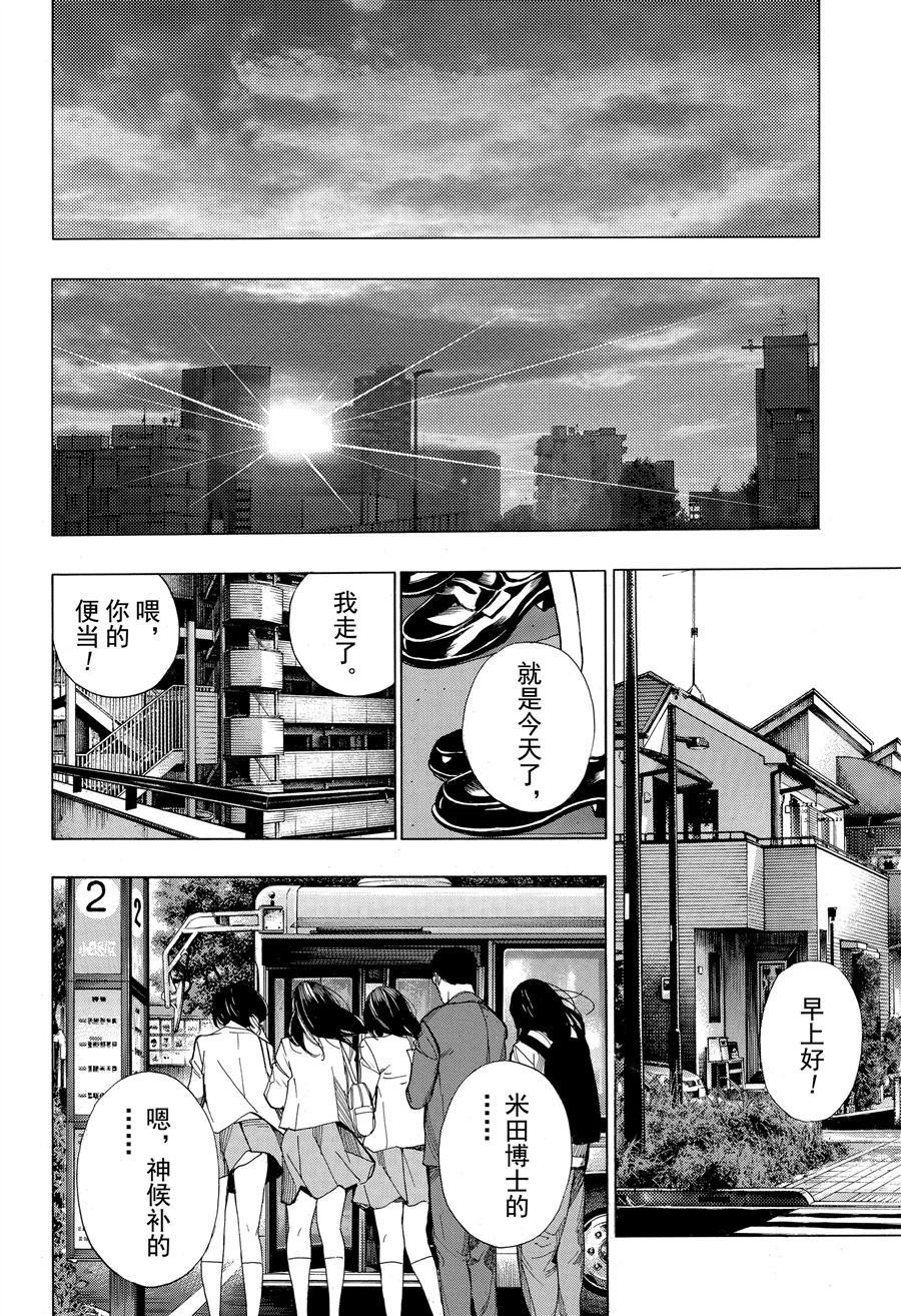 第46话 试看版