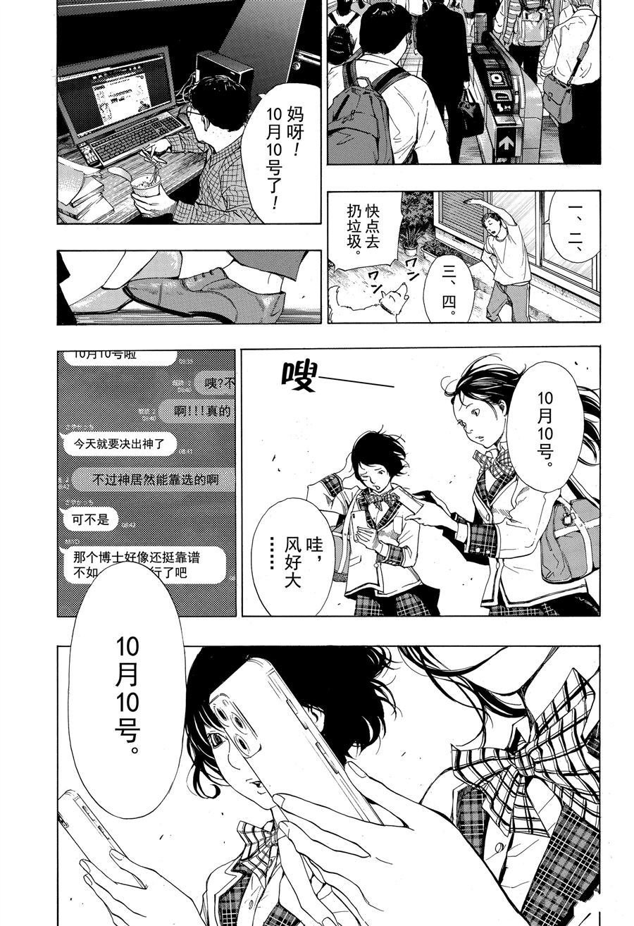 第46话 试看版