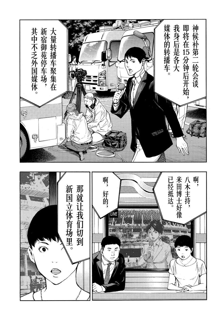 第46话 试看版