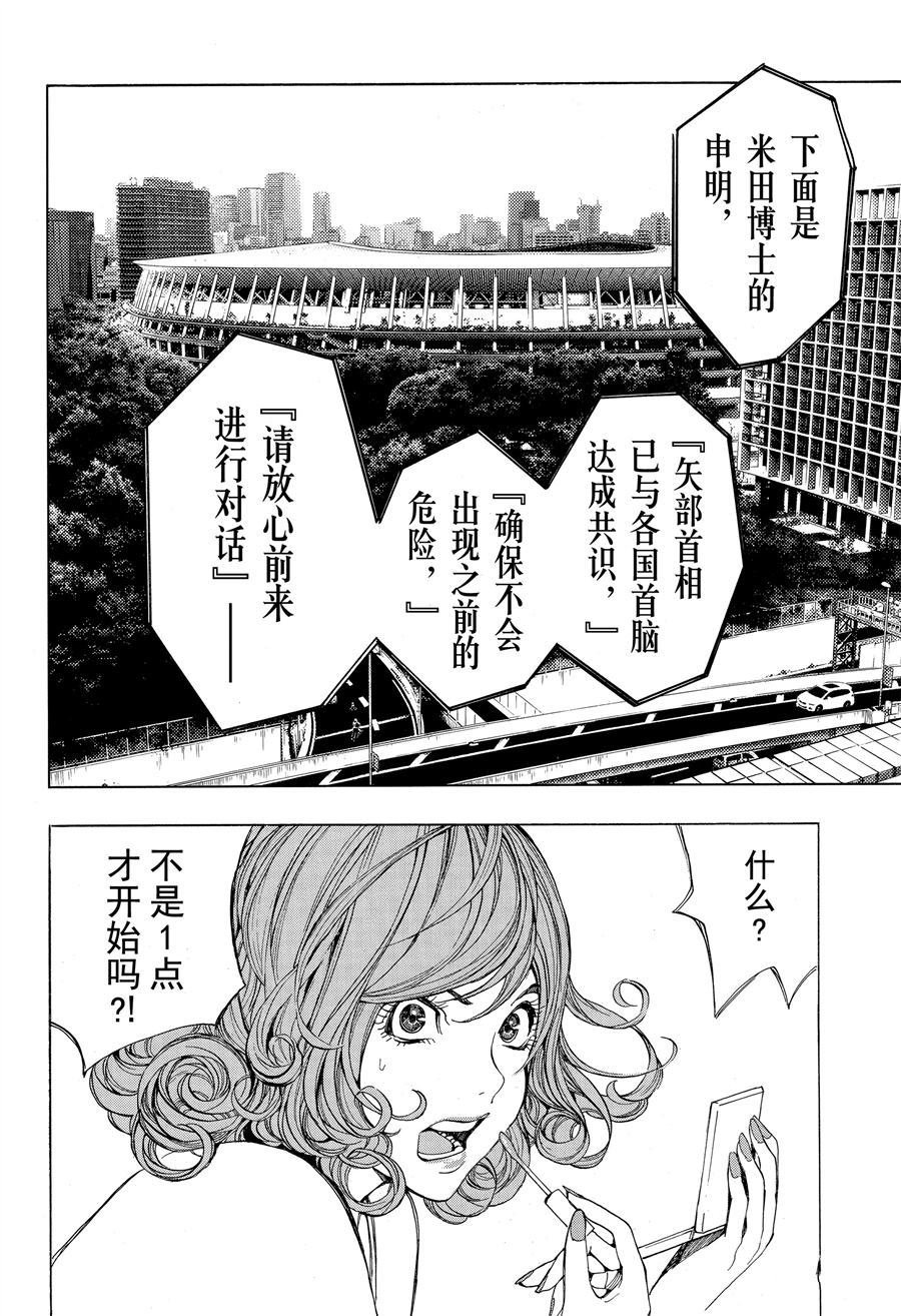 第46话 试看版