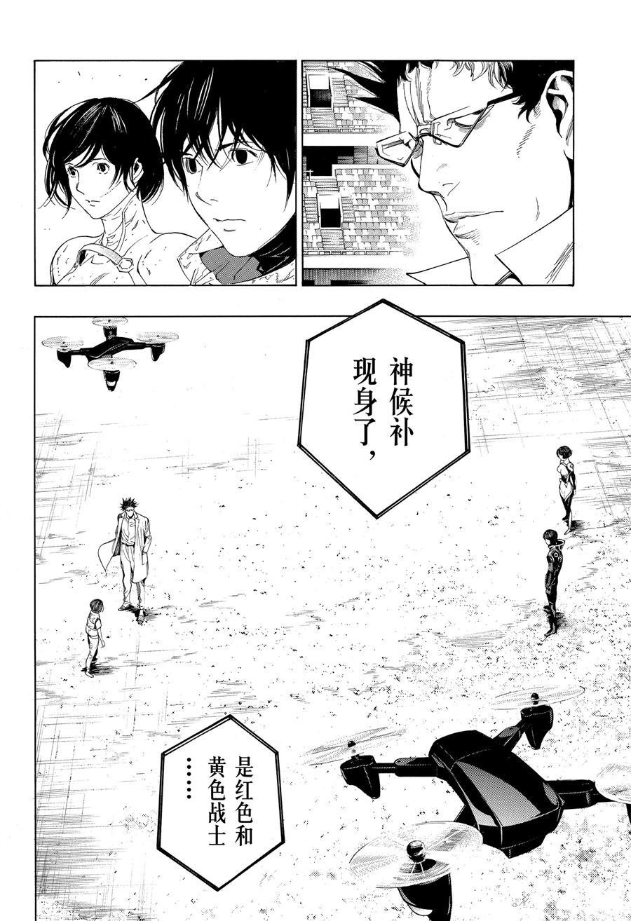 第47话 试看版