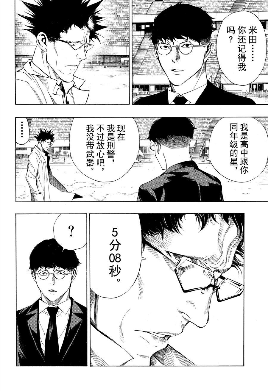 第47话 试看版