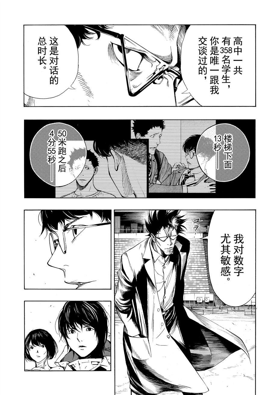 第47话 试看版