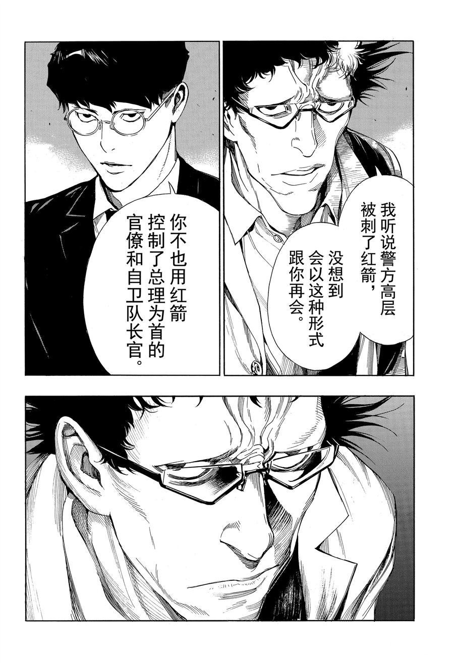 第47话 试看版