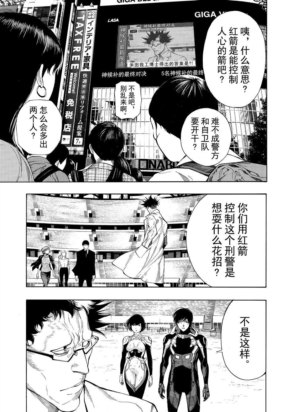 第47话 试看版