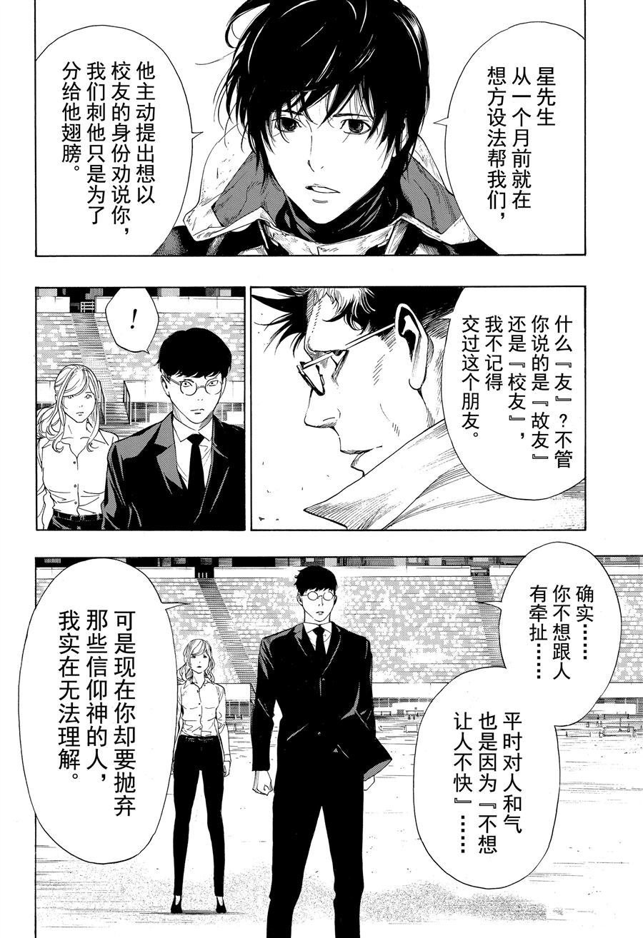 第47话 试看版