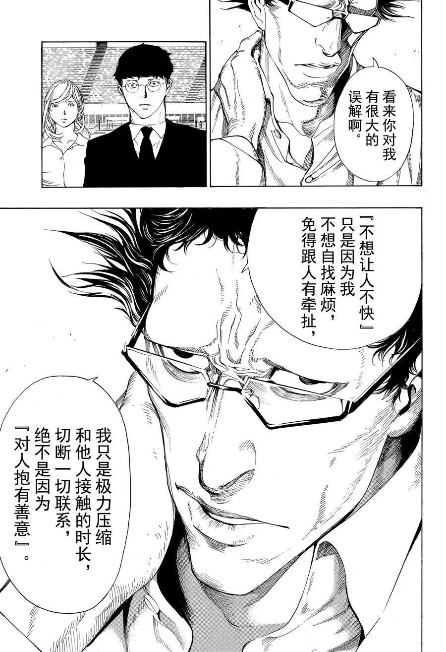 第47话 试看版