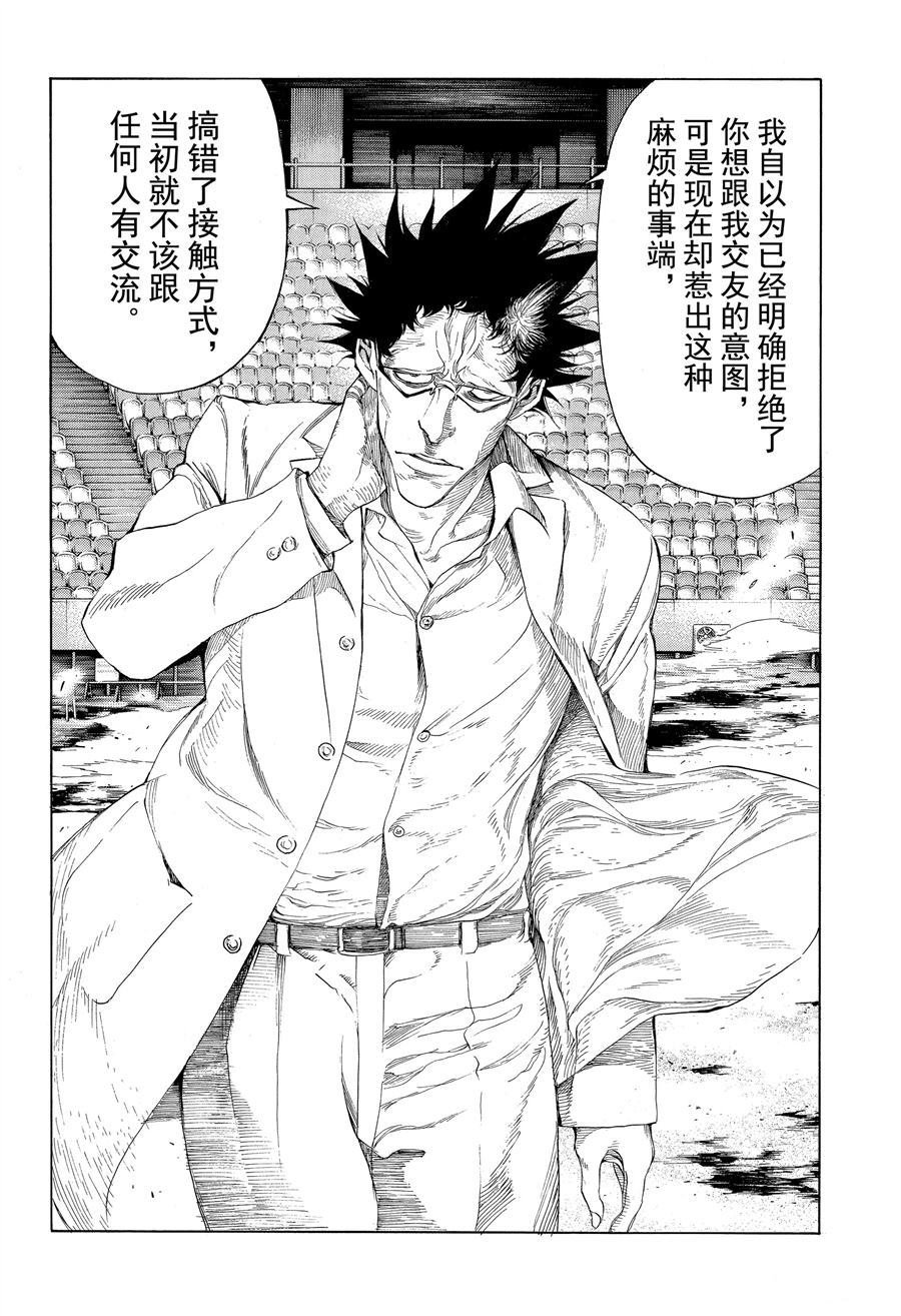 第47话 试看版