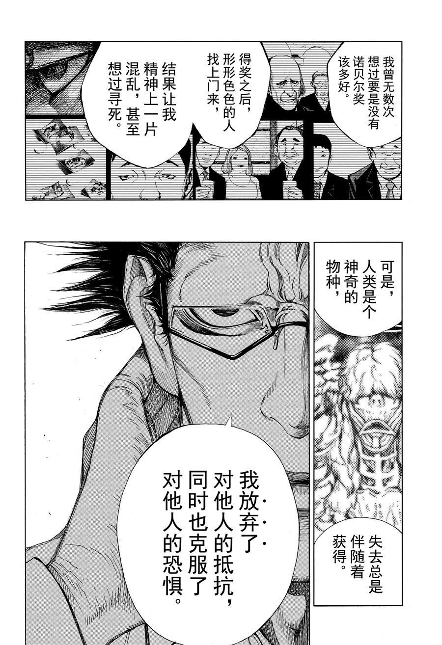 第47话 试看版