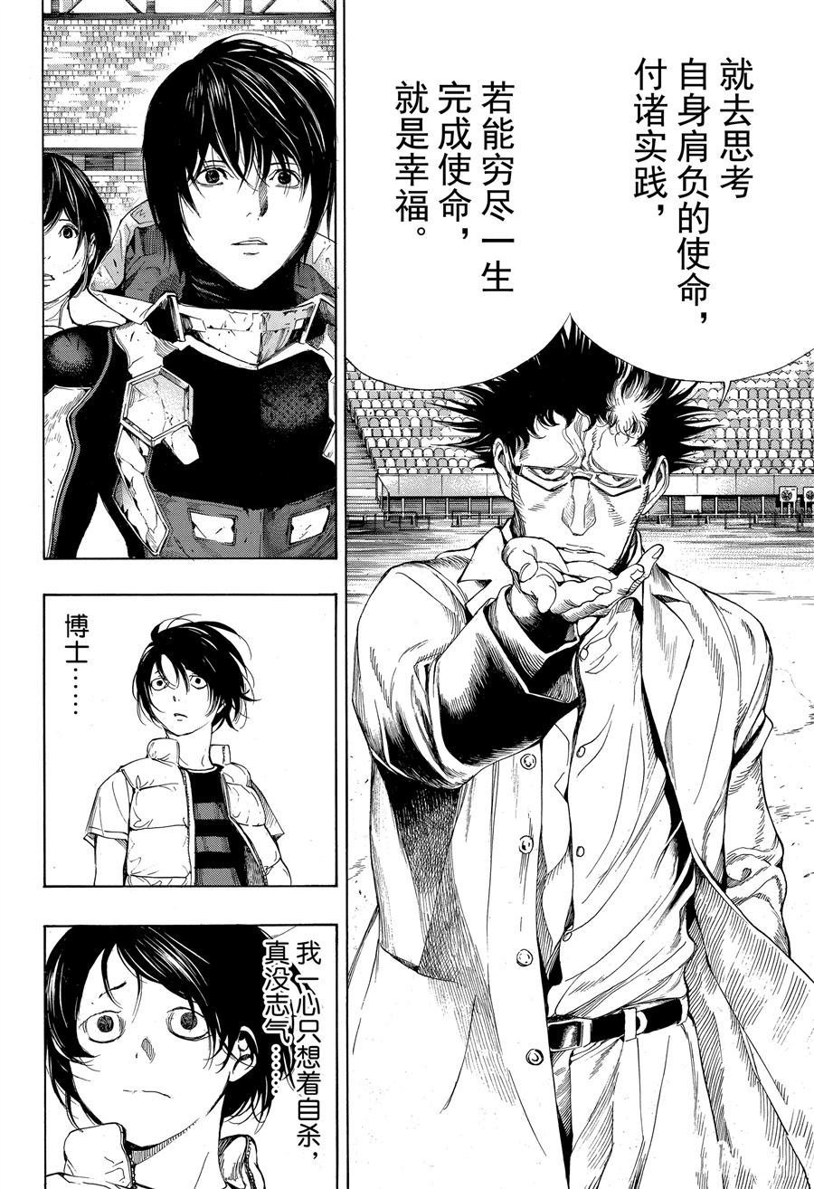 第47话 试看版