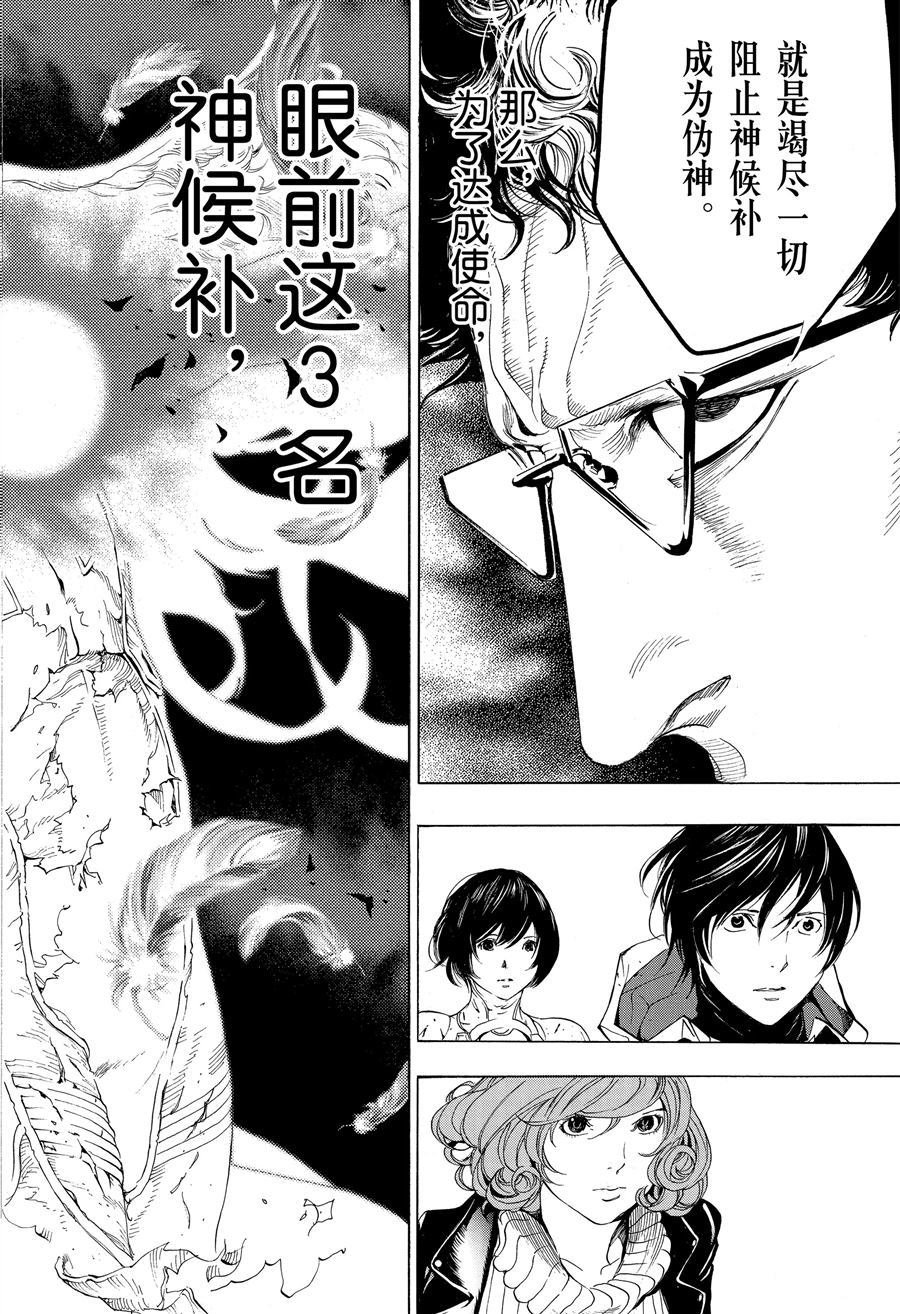第47话 试看版